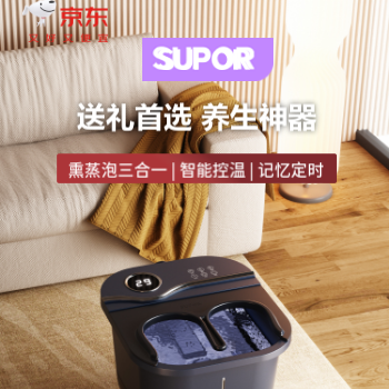 京东 苏泊尔按摩泡脚桶 一键智能定时记忆
