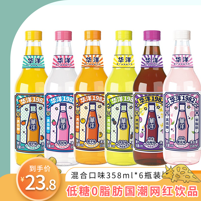 【JD旗舰店】华洋1982 老广州玻璃瓶汽水358ml*6瓶（混合口味）
