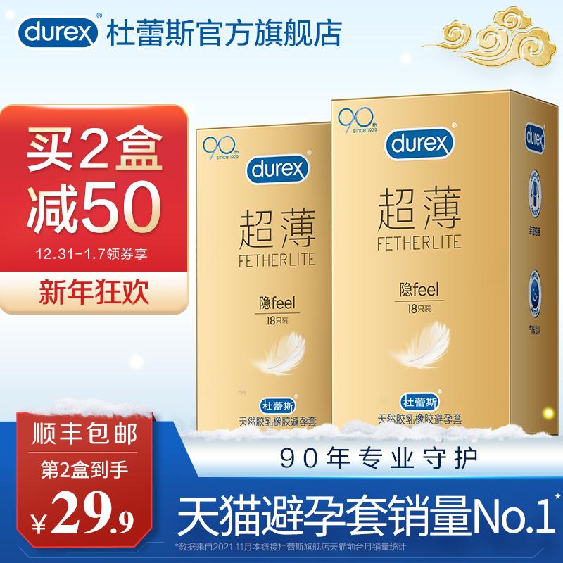 【杜蕾斯旗舰店】