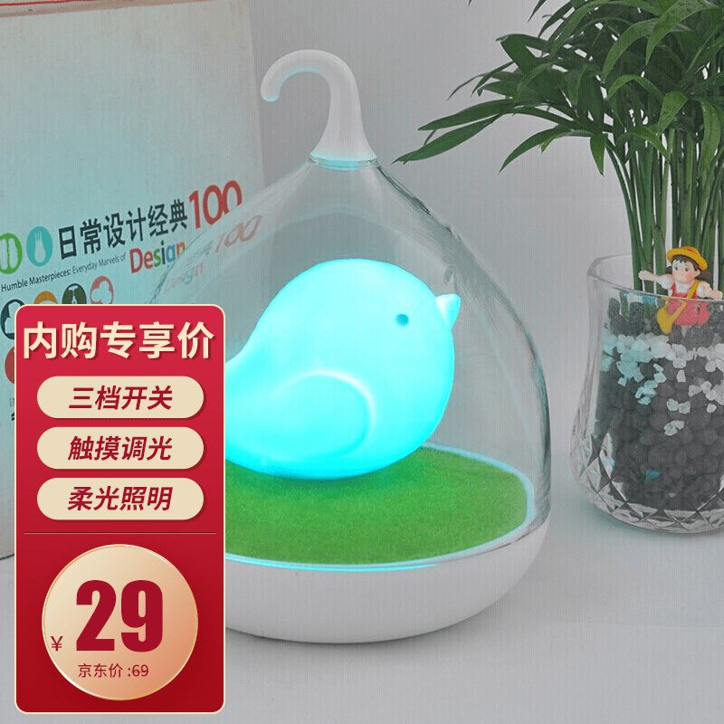 【JD旗舰店】触摸小夜灯   鸟笼灯-慧蓝色