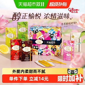 【口味随机】格力高注心饼干百醇浓醇礼盒288g休闲零食下午茶佳选