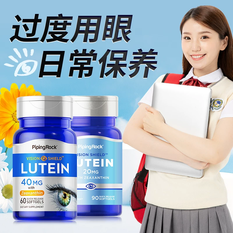 M美国朴诺叶黄素胶囊20mg进口大人青少年护眼蓝莓