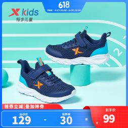 55.5元！特步 儿童运动鞋（需凑单）