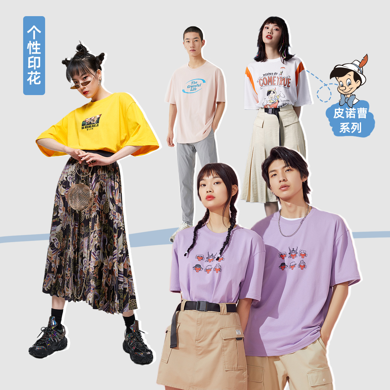 拍3件！美特斯邦威芝麻街联名短袖