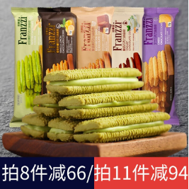 29.8元包邮！法丽兹夹心曲奇饼干70g*11件