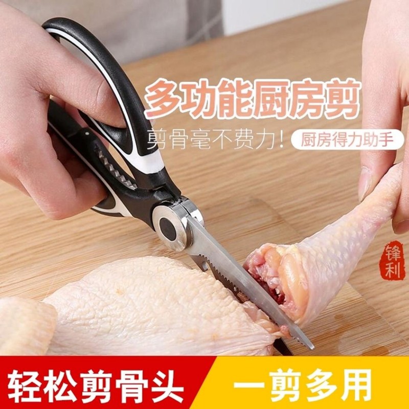【JD专营】失传者 多功能不锈钢鸡骨剪刀