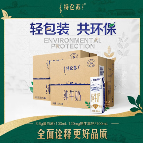 【补贴好价】87.9元包邮！特仑苏 纯牛奶组合装250mL×16包*2提