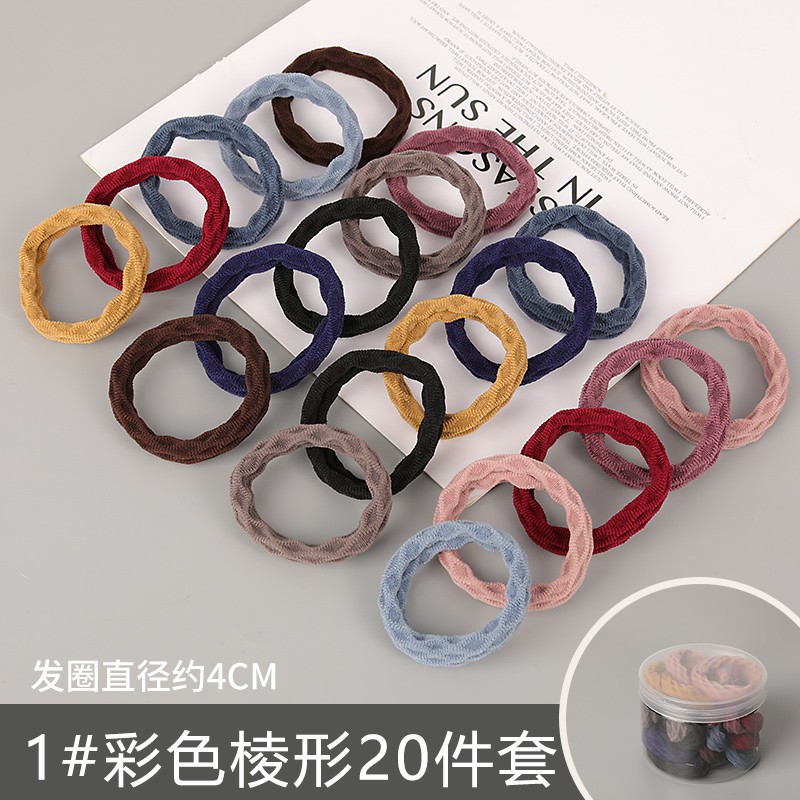 【旗舰店】网红高弹力发绳发圈 彩色20根