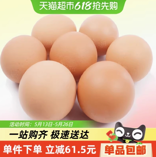 25.5元包邮！喵满分精选可生食鸡蛋40枚*50克
