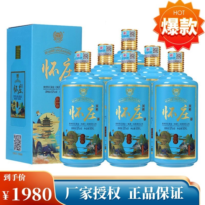【京东快递】蒂芙尼蓝 怀庄酒500ml *6瓶