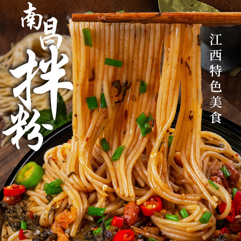 【瑞金馆】南昌拌粉 200g*9盒（含料包）
