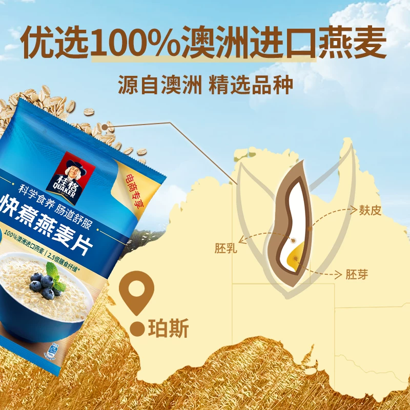 桂格快煮纯燕麦片谷物1000g原味煮食懒人早餐营养饱腹冲饮麦片