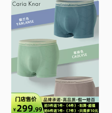 29.99元包邮！CariaKnar内裤 任选6条+赠1条