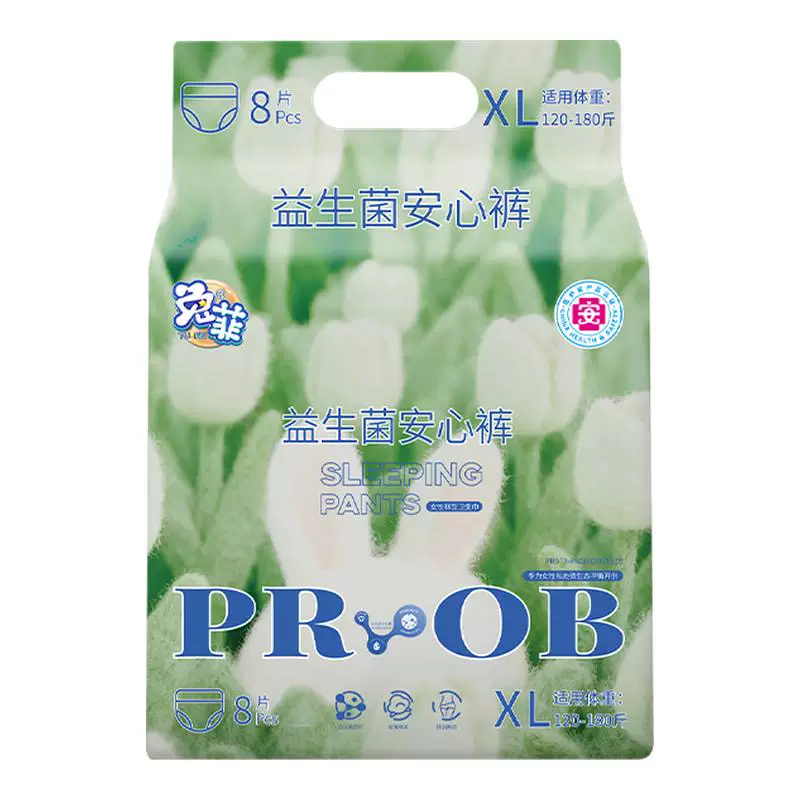 【兔菲】医护级益生菌安睡裤8条