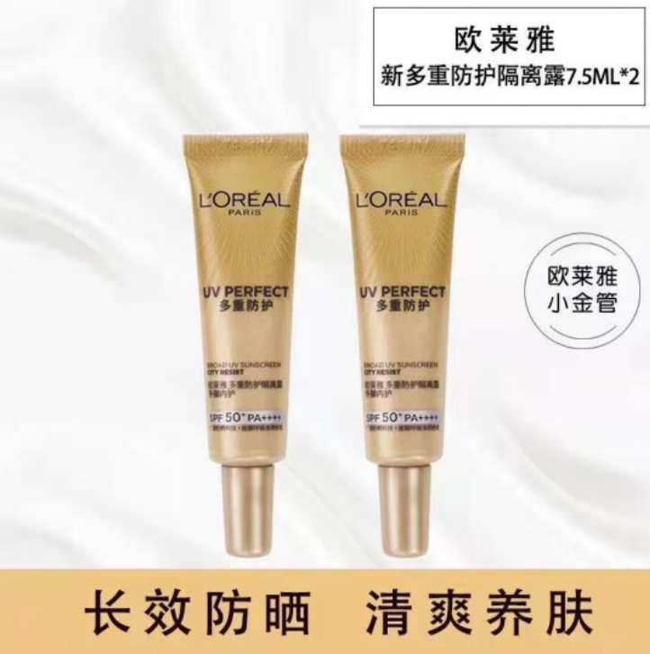 25.9元包邮！欧莱雅小金管7.5ML*2支