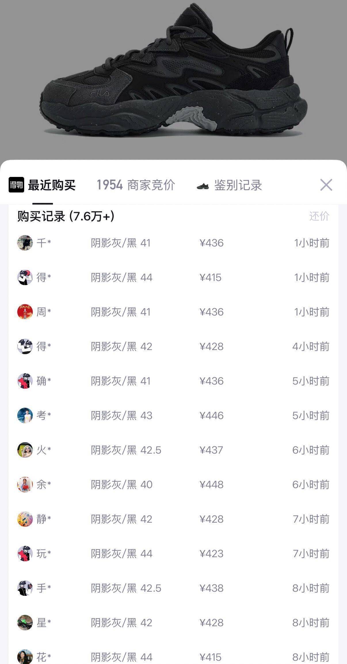 蕨草鞋1代男款 最终到手价275元