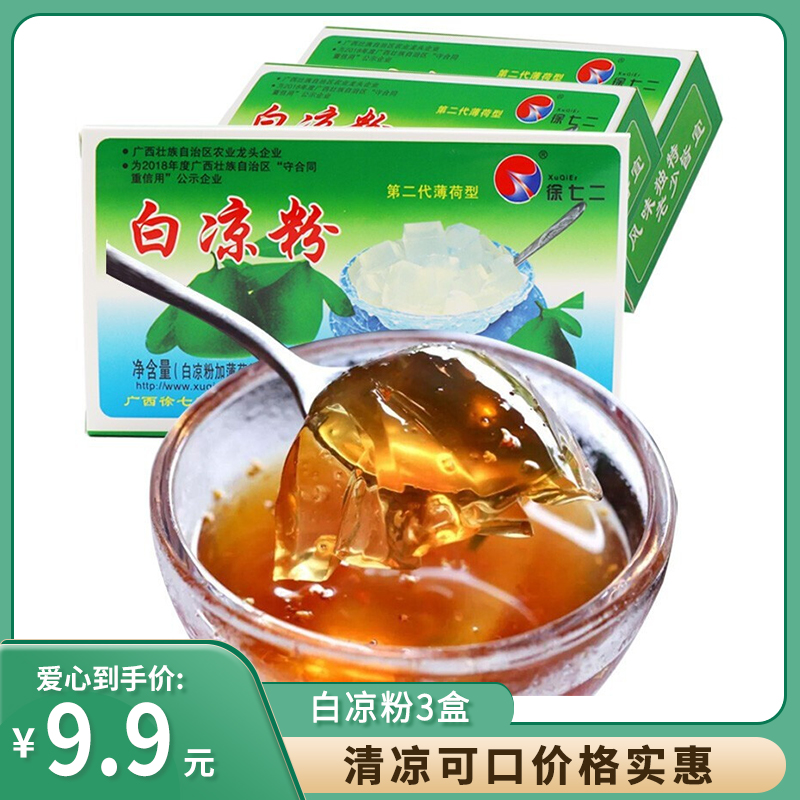 【JD专营】富菓樂 薄荷味白凉粉 50g*3盒