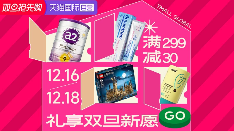 天猫 自营萌宝社