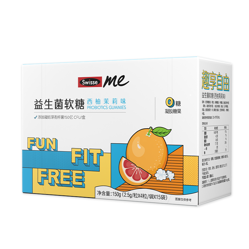 Swisse斯维诗益生菌血橙胶原蛋白软糖0糖