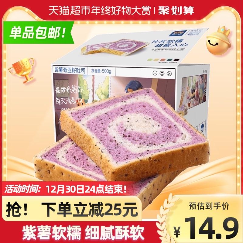 三只松鼠紫薯奇亚籽吐司500g