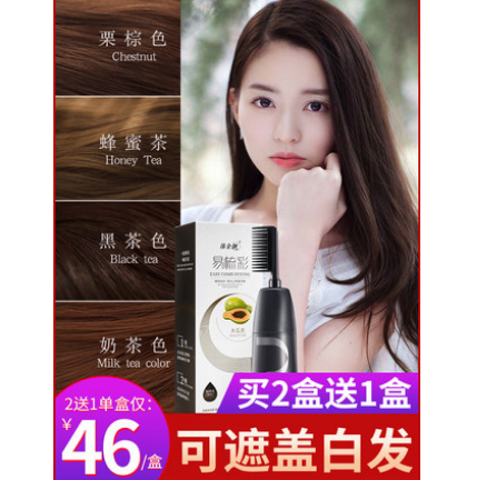 19元包邮！韩金靓 一梳彩染发剂200g