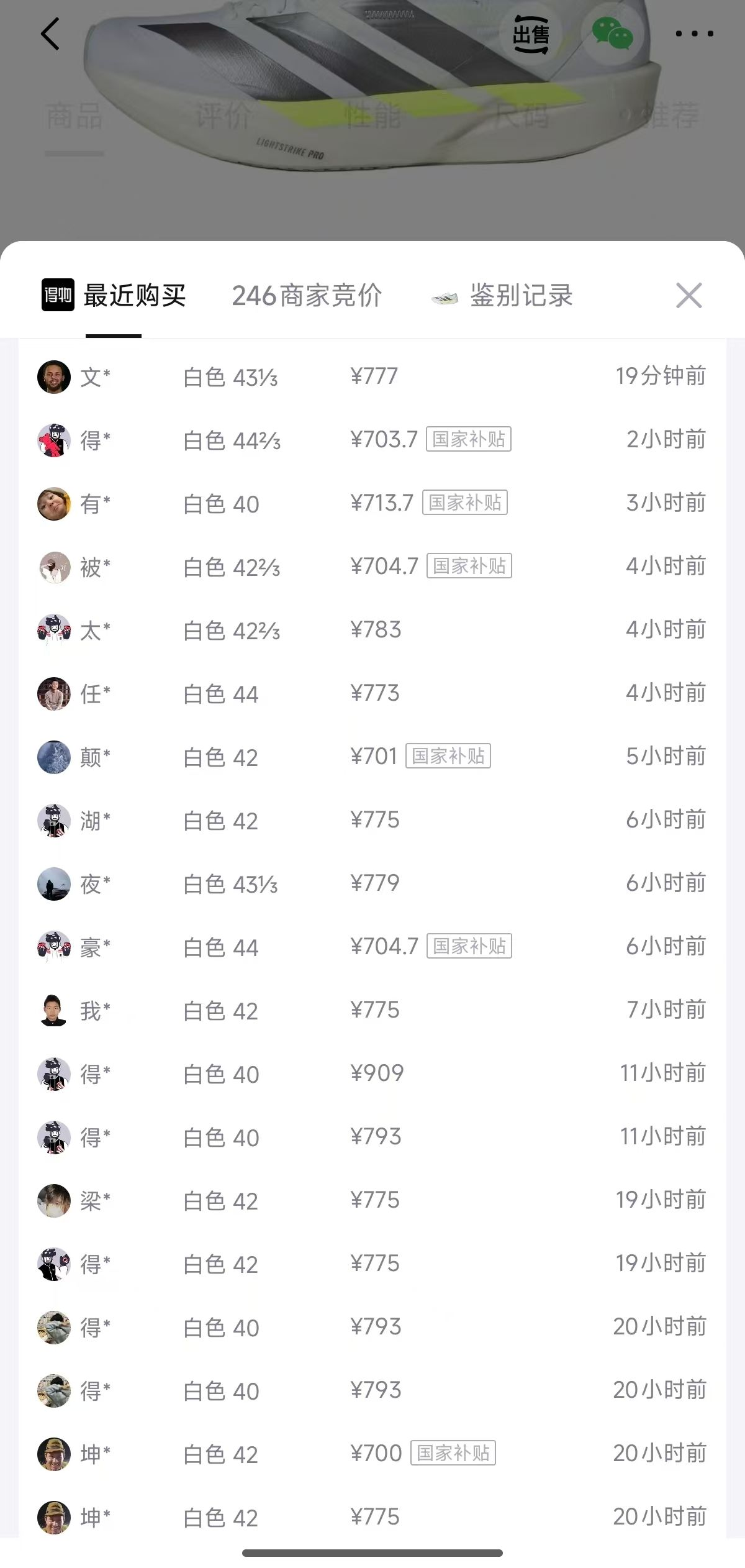 阿迪达斯Adizero Takumi Sen 11白色跑鞋，积分券到手价609元