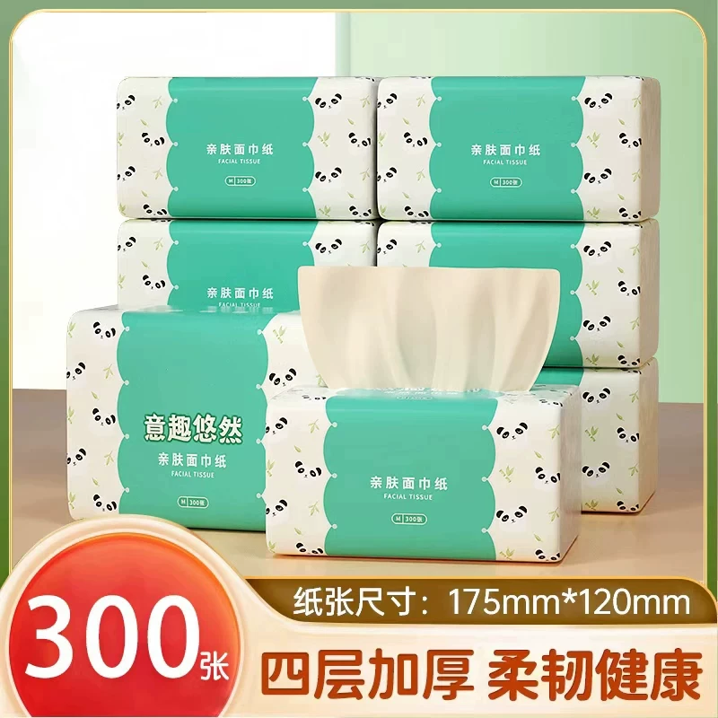 1元！抽纸300张*2包/乳霜纸3包/手帕纸任选