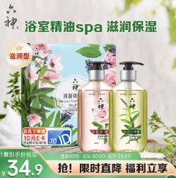 25.2元！六神 香氛沐浴露礼盒套装 300ml*2瓶（入会好评返10元E卡）