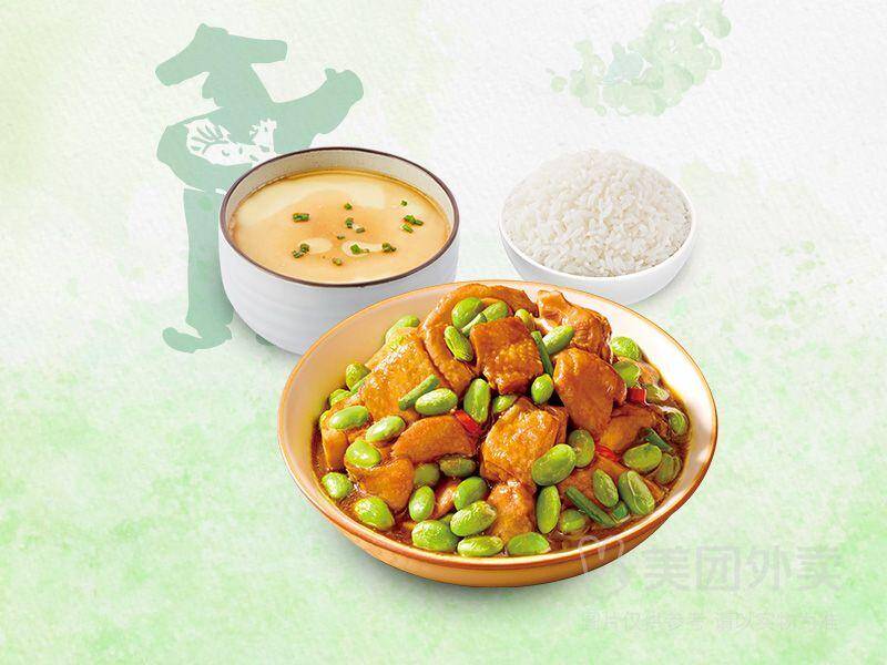 老乡鸡3件套经典毛豆烧鸡套餐仅需19.8元