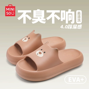 【专享合集】拖鞋女eva新款防滑防臭情侣家居室内凉拖鞋男款