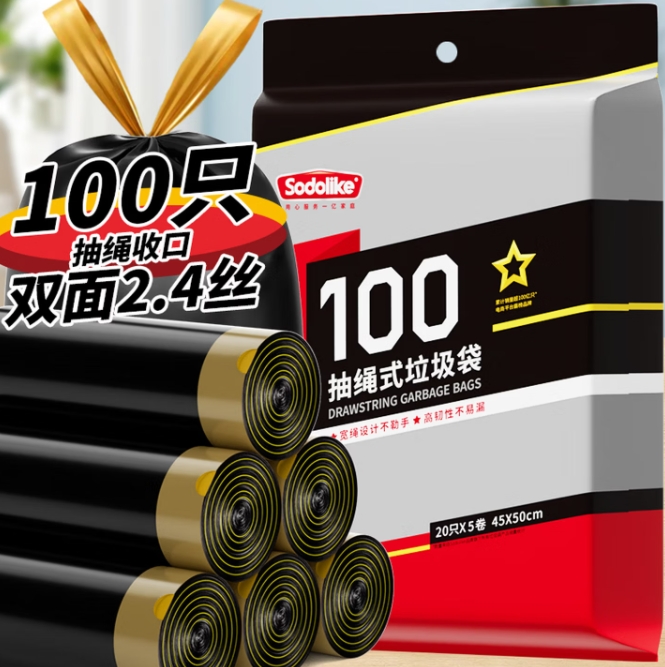 Sodolike抽绳垃圾袋100只，特厚款仅需3.9元