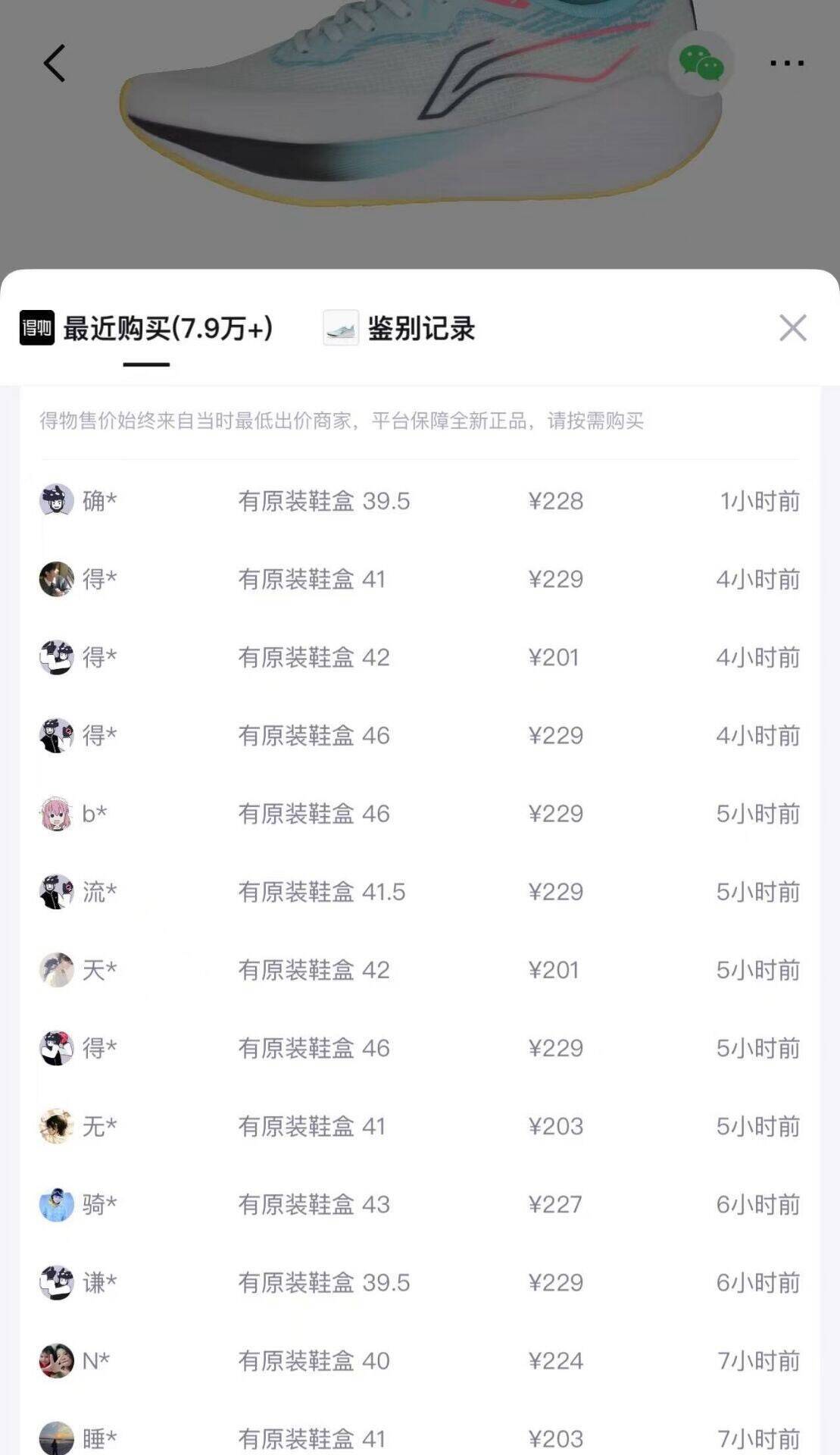 李宁吾跃运动鞋消费券仅131元！原价229元明早10点开抢双倍礼金