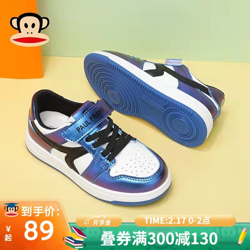 【旗舰店】大嘴猴（Paul Frank）2022春秋新款儿童潮牌休闲鞋