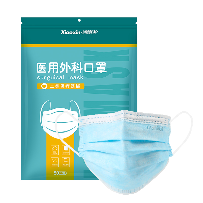 【可签到】50只灭菌级医用口罩