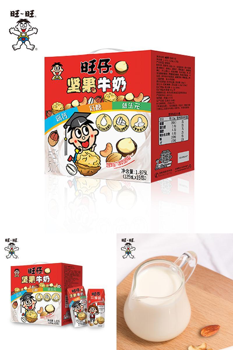 【旺旺】旺仔每日坚果儿童牛奶礼盒125ml*15
