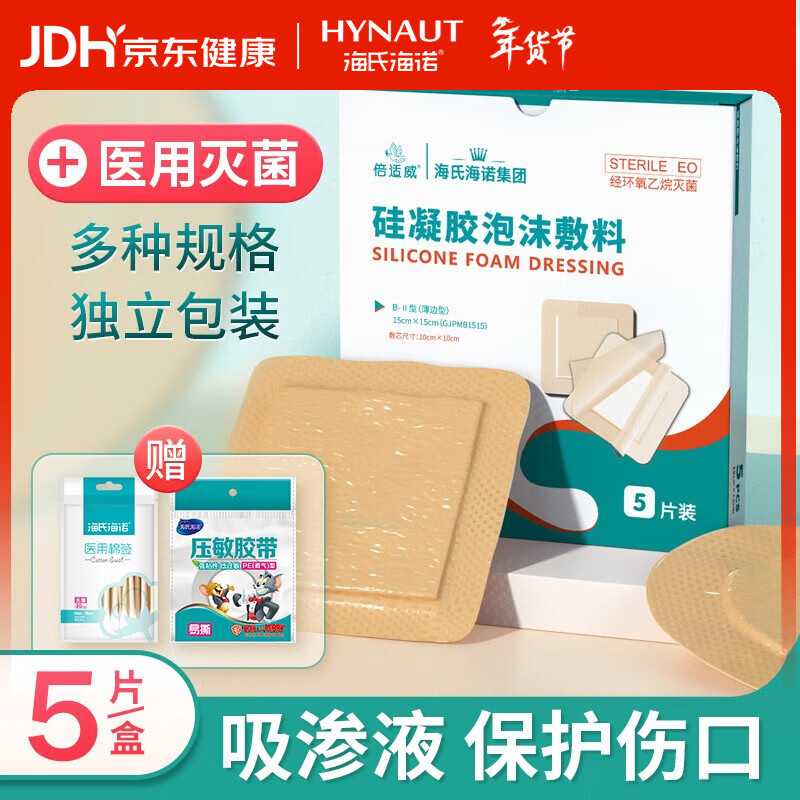 J东热销产品汇总08点档更新2026/02/07