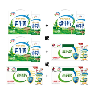 伊利官方旗舰店纯牛奶/专利高钙200ml*12盒正品囤货装学生早餐MS