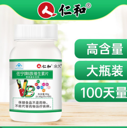 9.9元包邮！仁和 复合维生素B族100片