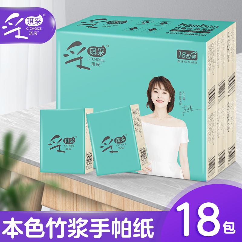 采琪采本色手帕纸18包