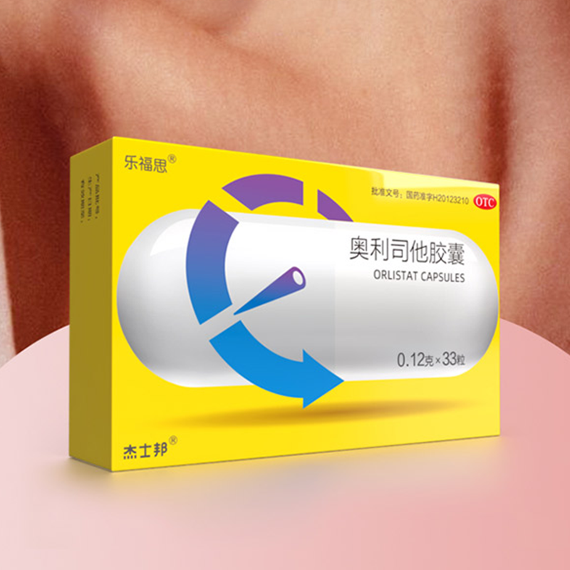 【杰士邦】燃油瘦身肚排脂奥利司他胶囊2粒
