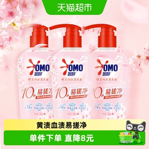 奥妙酵素内衣洗衣液300g*3瓶