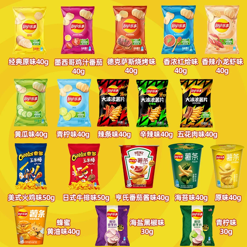 新机制！乐事任选40g*14件