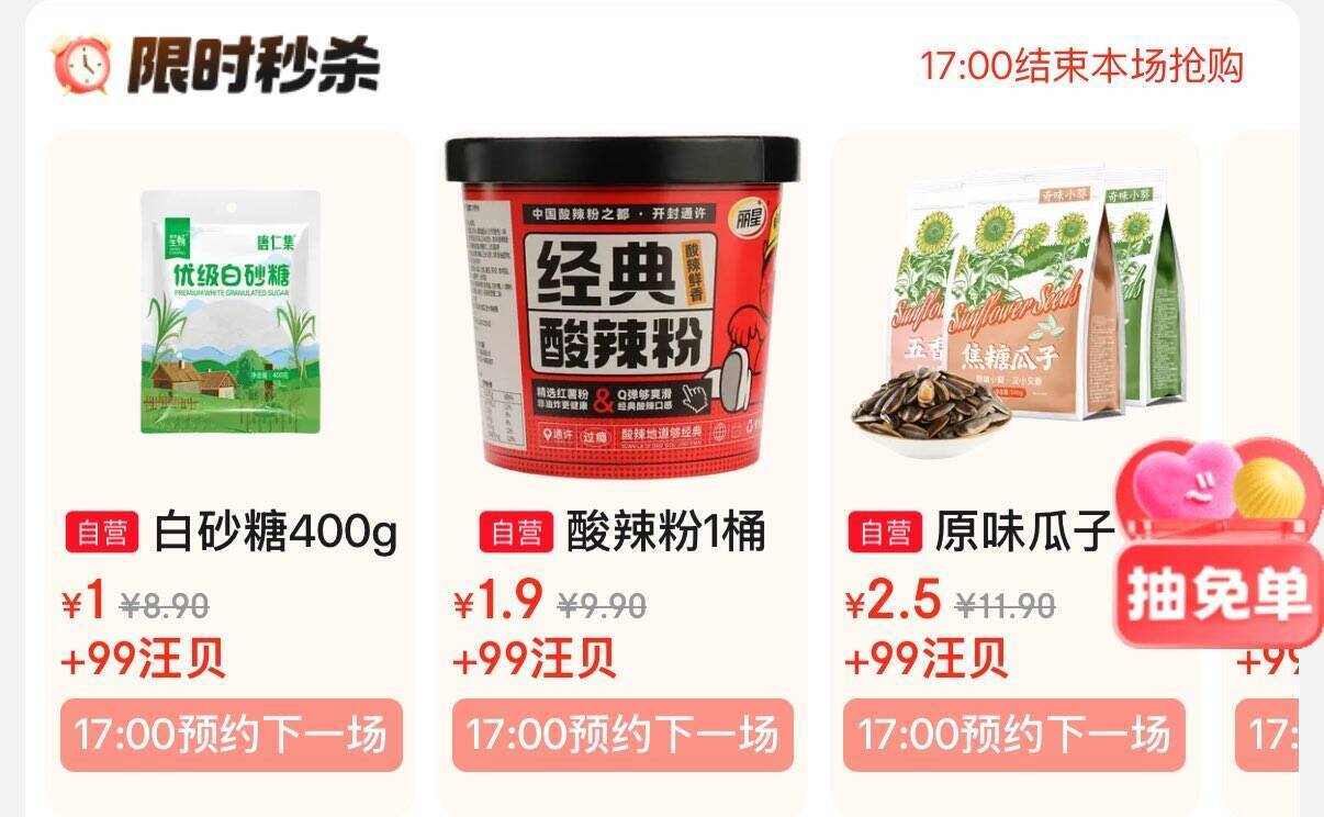 京东外卖29减20+4元餐食补贴，限时福利速抢