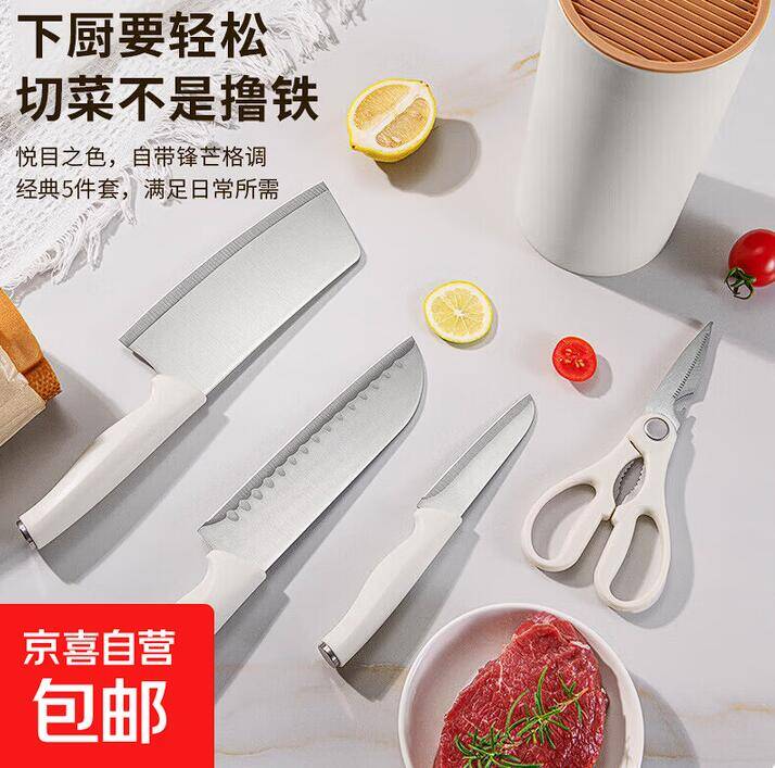 快块块刀具套装5件套，津贴叠加后仅需9.9元