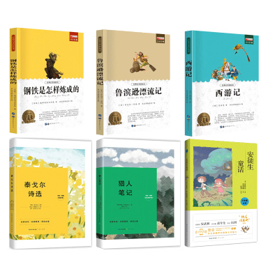 1.1元包邮！课外书作业本子字帖描红