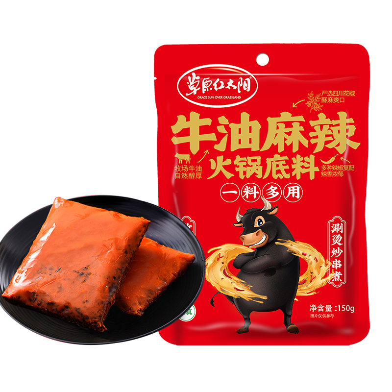 草原红太阳牛油火锅底料150g重庆麻辣
