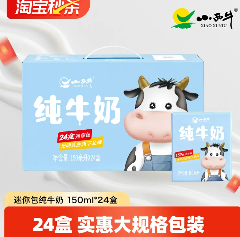 青海小西牛全脂纯牛奶24盒装，折后仅1.2元/盒