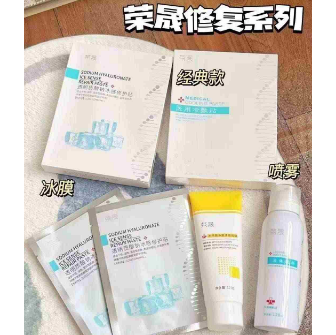 36元包邮！荣晟 面膜、精华、润唇膏 任选4件