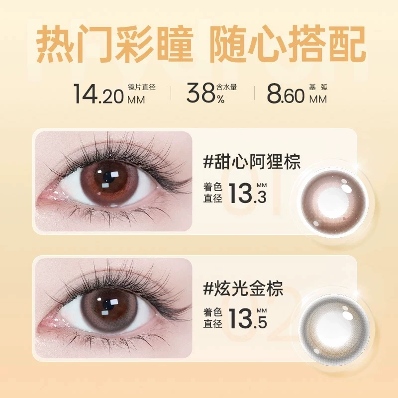 海昌美瞳隐形眼镜星眸近视日抛盒女20片