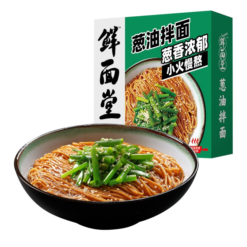 西贝鲜面堂 葱油拌面 126g/盒*1+椒麻拌面151.5g